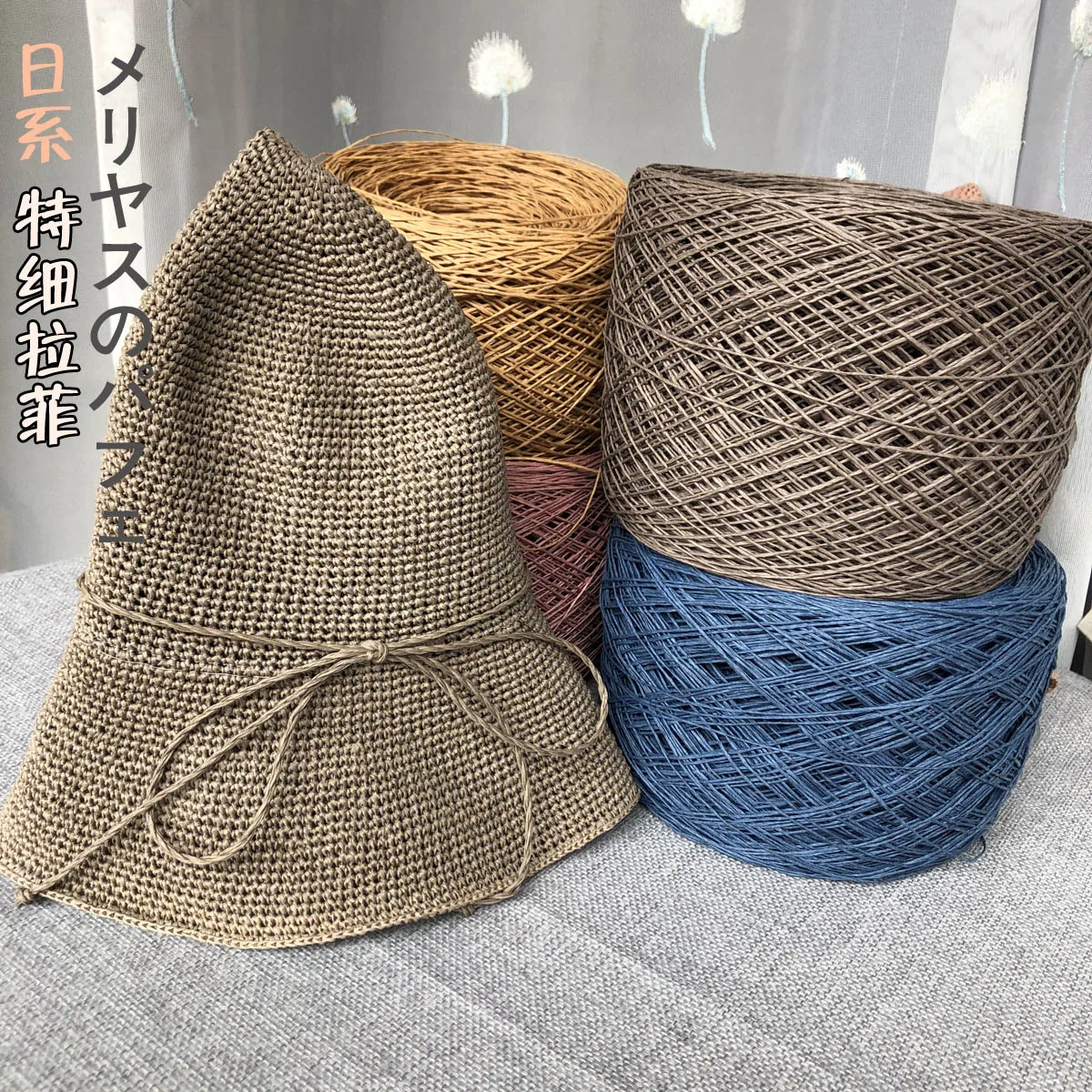 250g Thin Raffia Yarn Paper Gr - Crochet Bag Raffia avis et prix